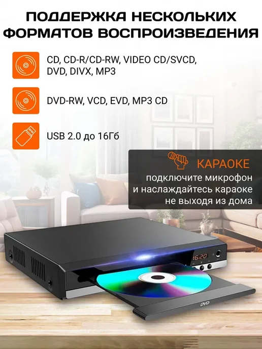 DVD-плеер, HD 1080P HDMI в подарок, вариант, фото 2