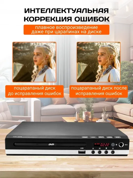 DVD-плеер, HD 1080P HDMI в подарок, вариант, фото 3