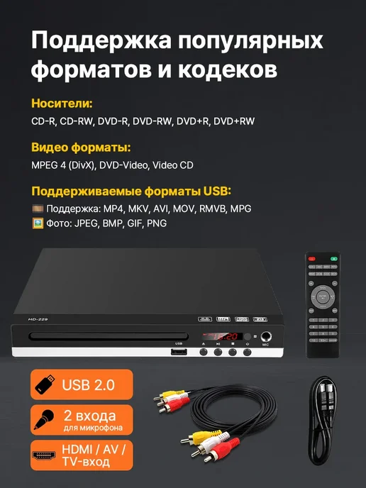DVD-плеер, HD 1080P HDMI в подарок, вариант, фото 2