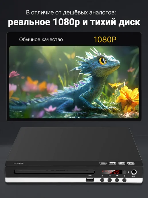 DVD-плеер, HD 1080P HDMI в подарок, вариант, фото 3