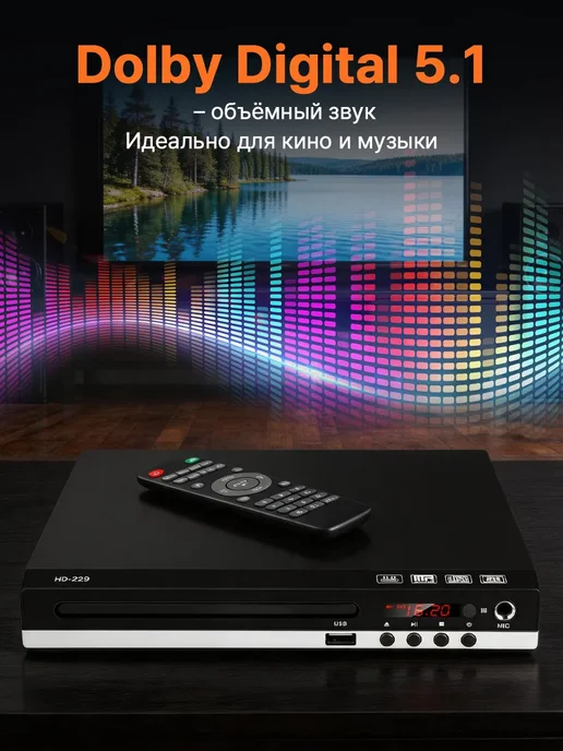 DVD-плеер, HD 1080P HDMI в подарок, вариант, фото 4