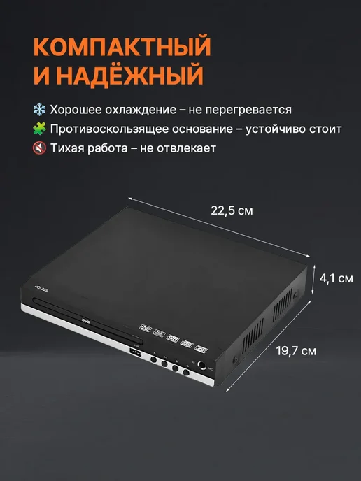 DVD-плеер, HD 1080P HDMI в подарок, вариант, фото 5