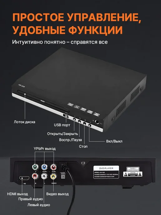 DVD-плеер, HD 1080P HDMI в подарок, вариант, фото 6