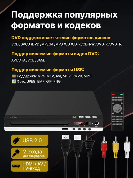 DVD-плеер 4K HD 1080P Поддержка Подключения HDMI, вариант, фото 2