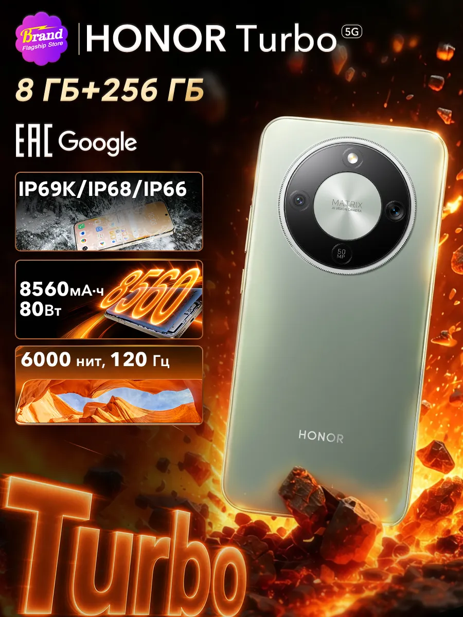 HONOR Смартфон Turbo 8 ГБ 256 ГБ зеленый мировая премьера