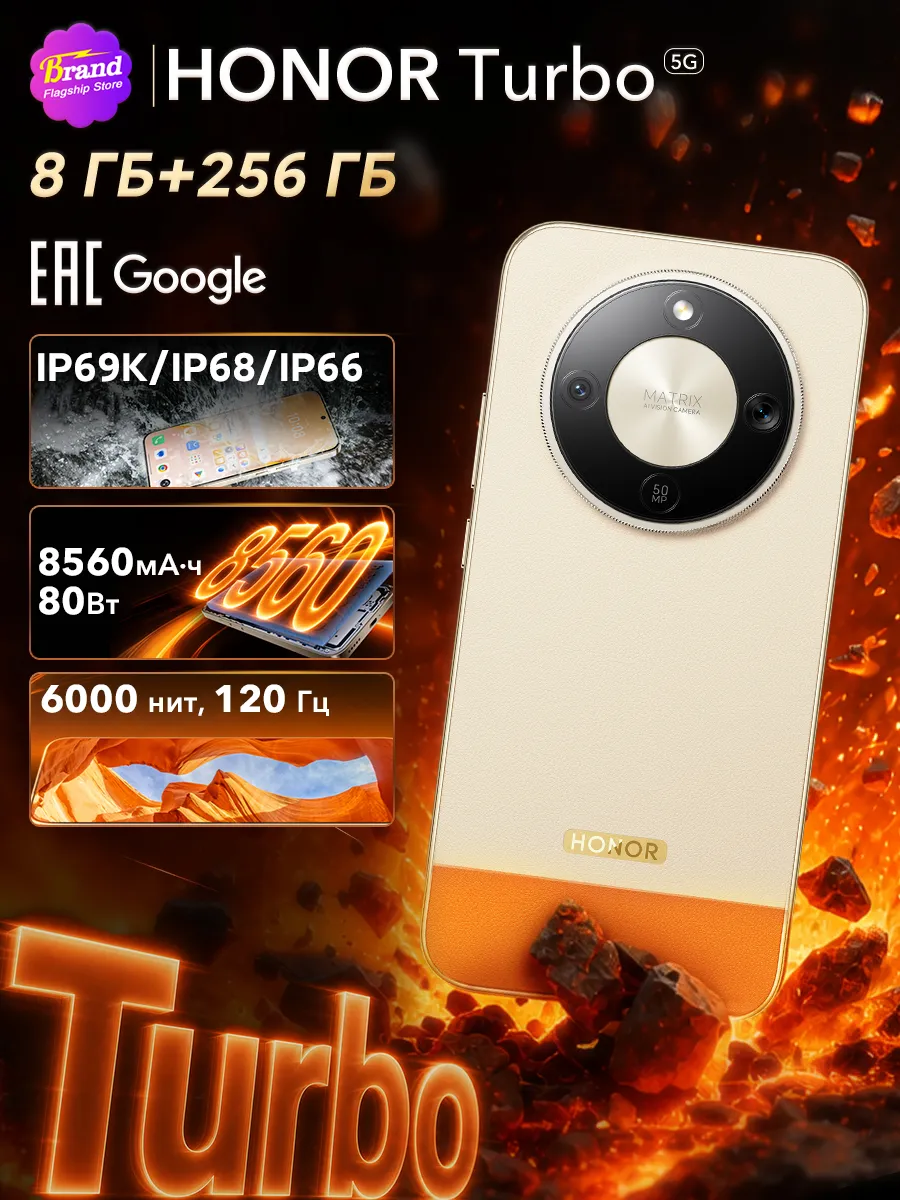 HONOR Смартфон Turbo 8 ГБ 256 ГБ Ярко-оранжевый