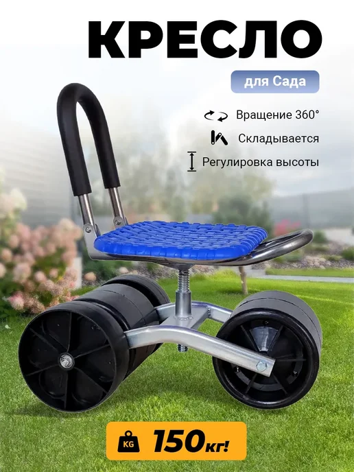 стульчик для огорода для прополки на колесах, синий, фото 2