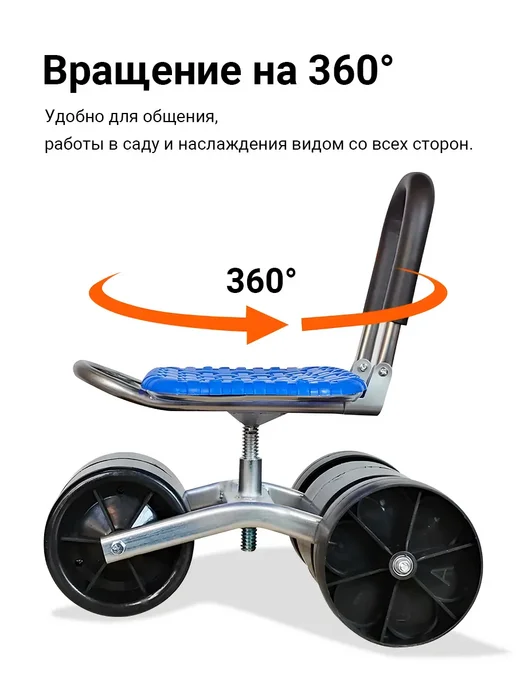стульчик для огорода для прополки на колесах, синий, фото 4