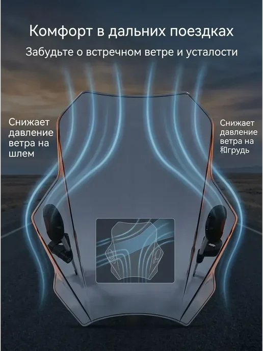 Универсальное ветровое стекло для мотоцикла, серый, фото 2