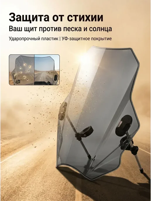 Универсальное ветровое стекло для мотоцикла, серый, фото 3