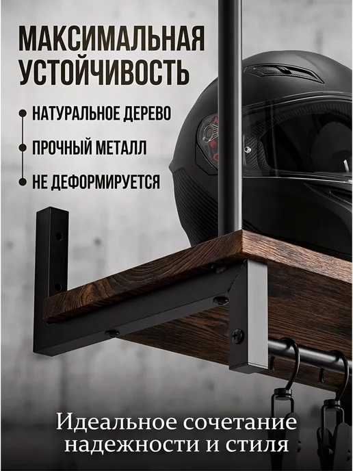 Вешалка для шлема настенная, кронштейн черный, черный, фото 2