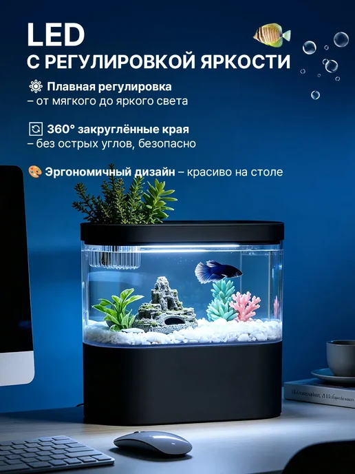 Акваника Аквариум для рыб 2.5 л умный с системой фильтрации, 2,5 л, фото 6