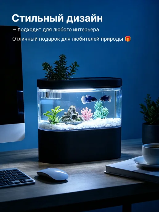 Акваника Аквариум для рыб 2.5 л умный с системой фильтрации, 2,5 л, фото 8