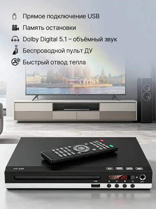 DVD-плеер 4K HD 1080P Поддержка Подключения HDMI, вариант, фото 4