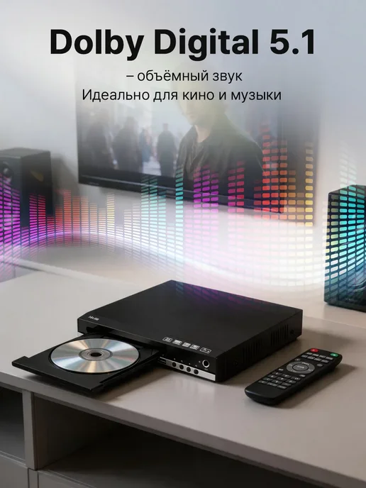 DVD-плеер 4K HD 1080P Поддержка Подключения HDMI, вариант, фото 5