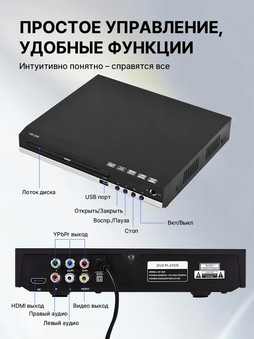 DVD-плеер 4K HD 1080P Поддержка Подключения HDMI, вариант, фото 7