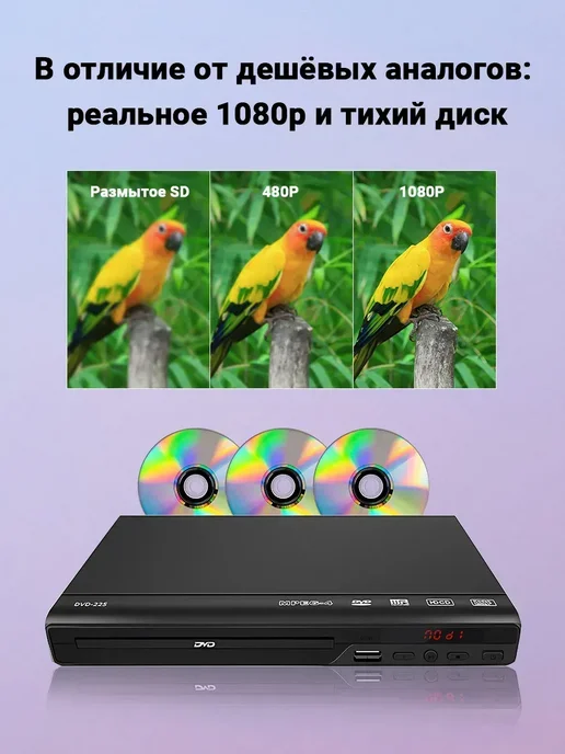 DVD плеер для телевизора и, вариант, фото 3