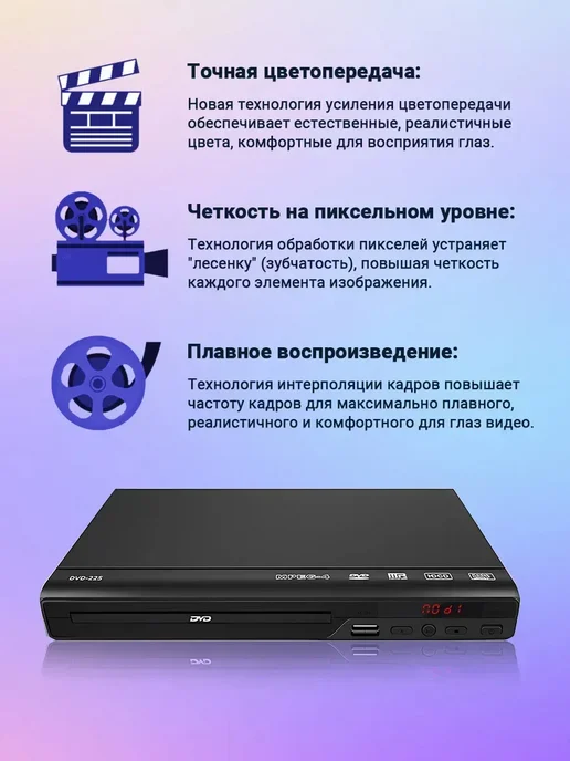 DVD плеер для телевизора и, вариант, фото 5