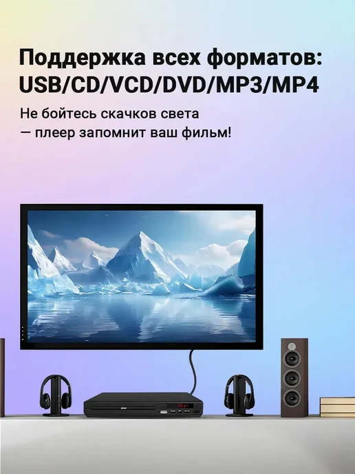 DVD плеер для телевизора и, вариант, фото 6