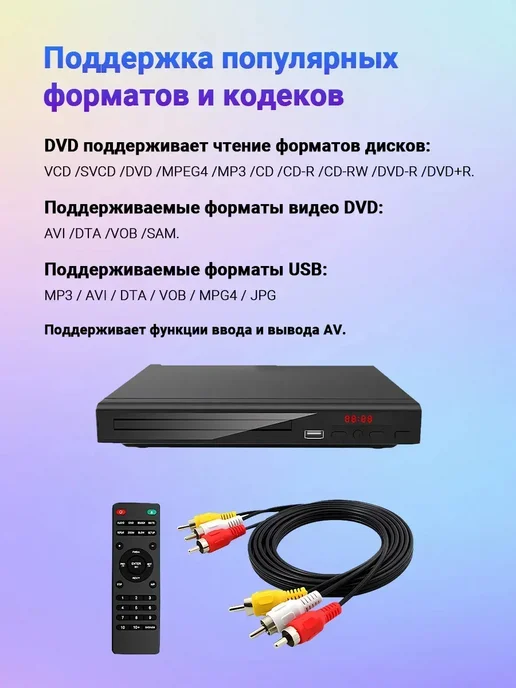 DVD плеер для телевизора и, вариант, фото 7