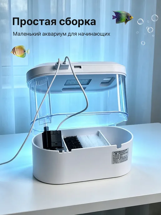 Акваника Аквариум для рыбок мини с подсветкой и фильтром 2 л, 2 л, фото 3
