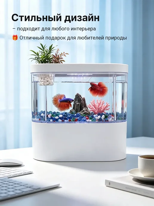 Акваника Аквариум для рыбок мини с подсветкой и фильтром 2 л, 2 л, фото 8