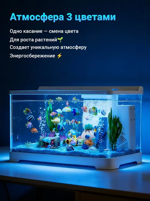 Акваника Готовый комплект аквариум для рыб с подсветкой фильтром, 14 л, фото 5