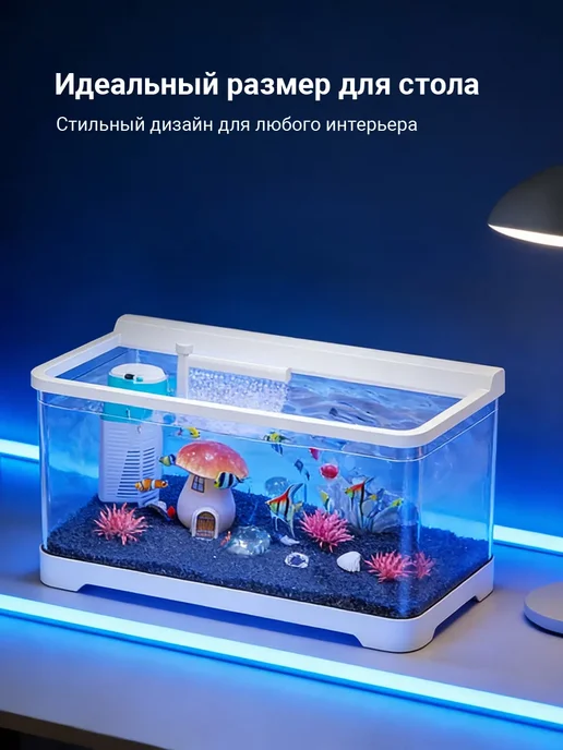 Акваника Готовый комплект аквариум для рыб с подсветкой фильтром, 14 л, фото 7