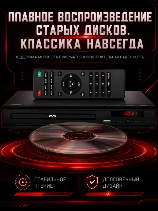 Akenori Домашний DVD-плеер, цифровой мультимедийный проигрыватель, вариант