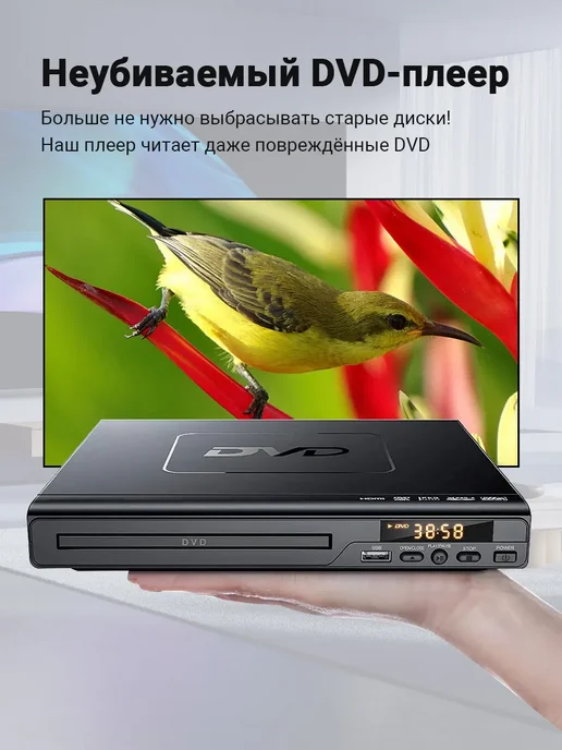 Домашний DVD-плеер Цифровой мультимедийный проигрыватель, вариант, фото 5