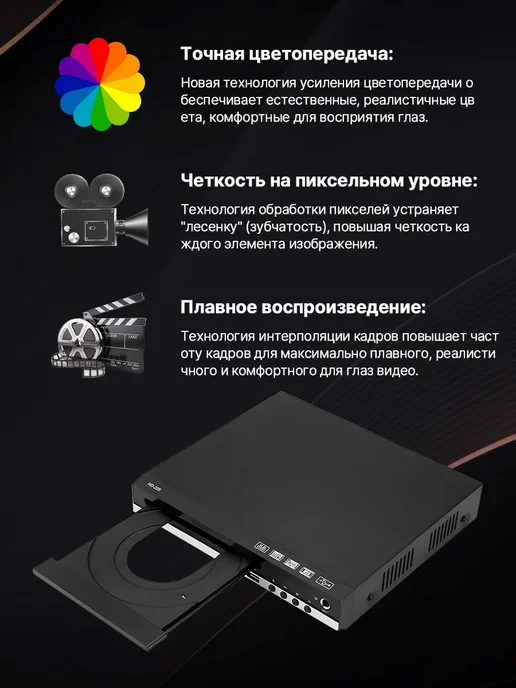 DVD-плеер 4K HD 1080P Поддержка Подключения HDMI, вариант, фото 5
