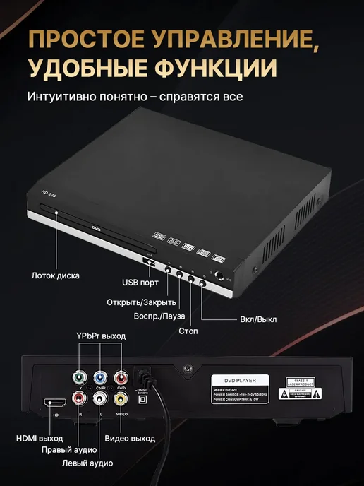 DVD-плеер 4K HD 1080P Поддержка Подключения HDMI, вариант, фото 7