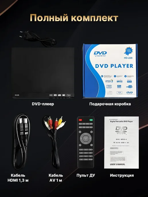 DVD-плеер 4K HD 1080P Поддержка Подключения HDMI, вариант, фото 8