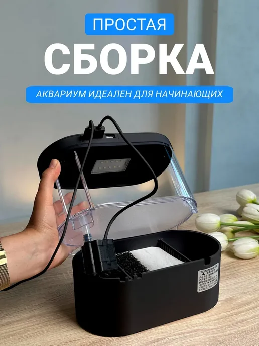 Акваника Аквариум с подсветкой насосом и фильтром, черный, фото 6