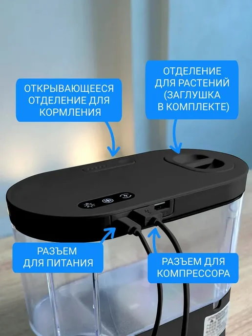 Акваника Аквариум с подсветкой насосом и фильтром, черный, фото 8