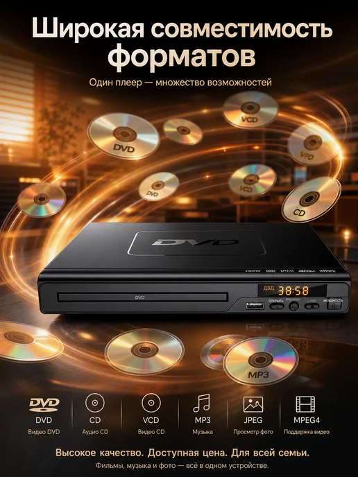 DVD‑плеер для телевизора с поддержкой флешки, черный, черный, фото 2