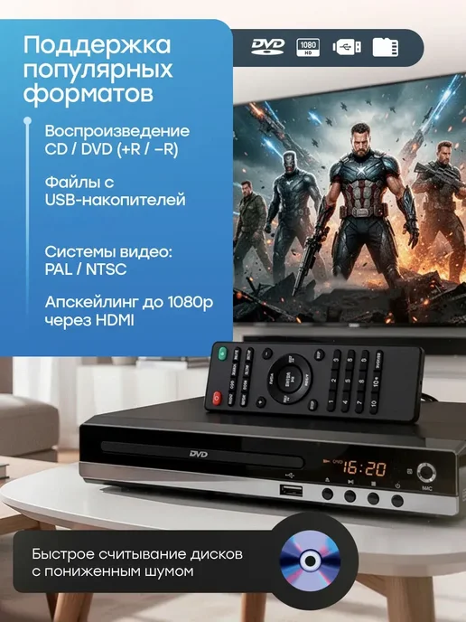 Akenori DVD плеер для телевизора с HDMI USB PlaySlim, вариант, фото 3