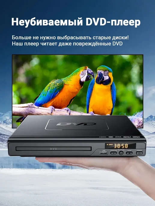 DVD плеер для телевизора, вариант, фото 2