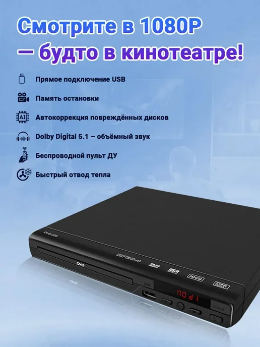 DVD плеер для телевизора, вариант, фото 4