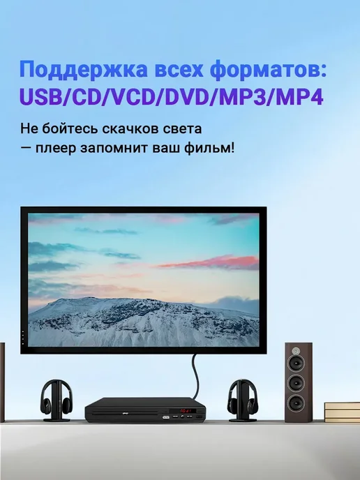 DVD плеер для телевизора, вариант, фото 6