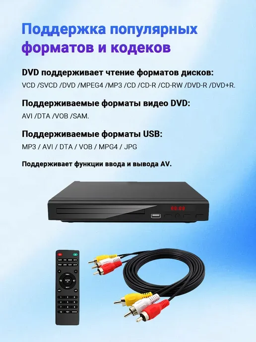 DVD плеер для телевизора, вариант, фото 7