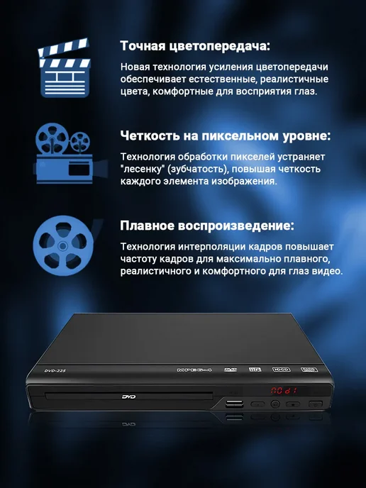 Портативный DVD-плеер с поддержкой чтения через USB, вариант, фото 5
