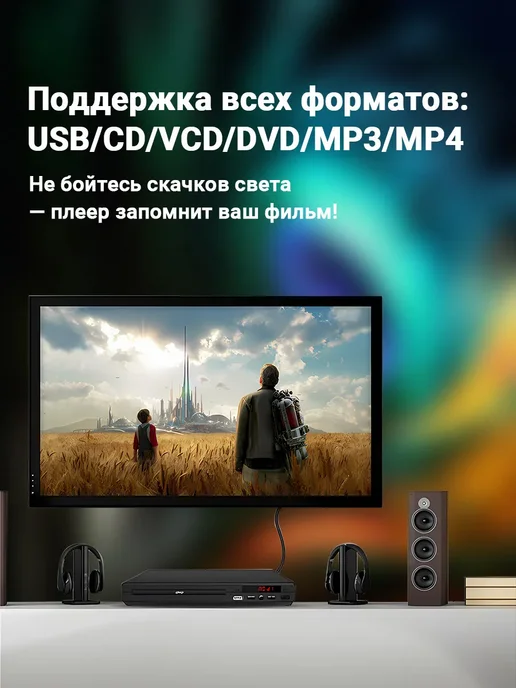 Портативный DVD-плеер с поддержкой чтения через USB, вариант, фото 6