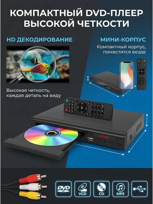 DVD-плеер, поддерживает чтение через USB, вариант, фото 3