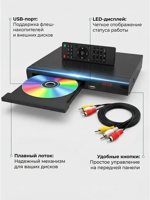 DVD-плеер, поддерживает чтение через USB, вариант, фото 5