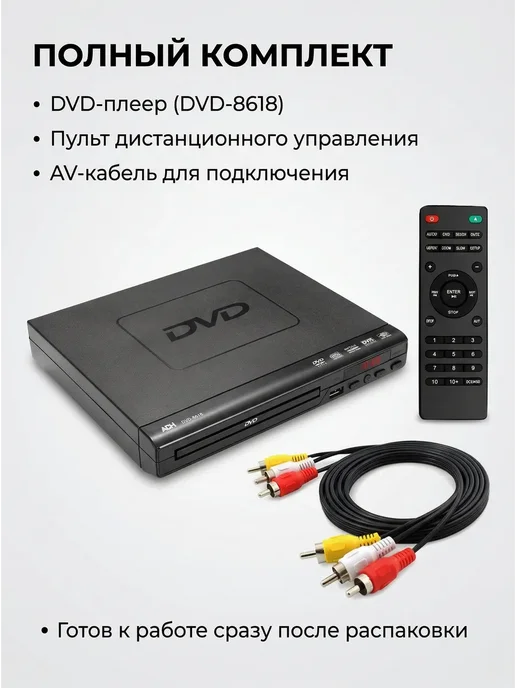 DVD-плеер, поддерживает чтение через USB, вариант, фото 8