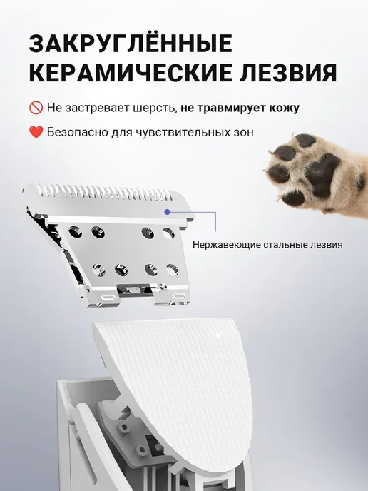 Mello Триммер 4‑в‑1 для стрижки собак и кошек, тихий груминг, белый, фото 4