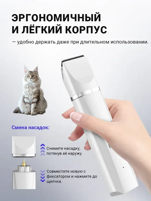 Mello Триммер 4‑в‑1 для стрижки собак и кошек, тихий груминг, белый, фото 7