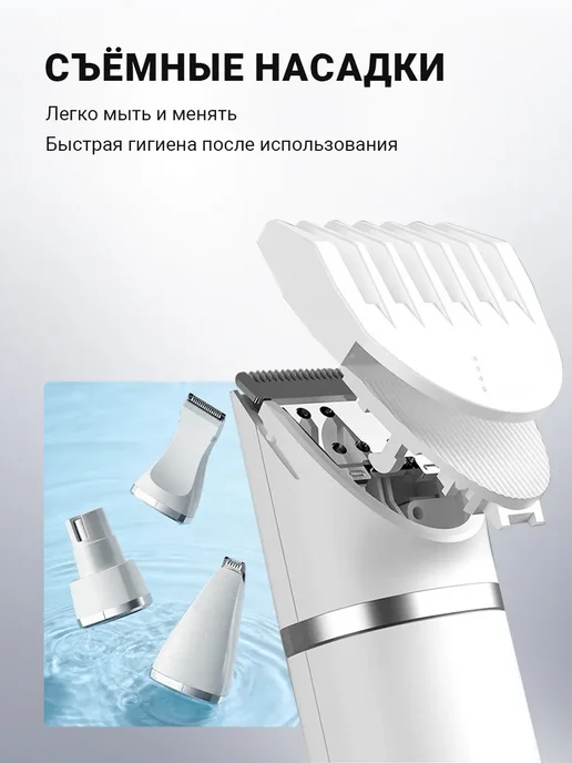 Mello Триммер 4‑в‑1 для стрижки собак и кошек, тихий груминг, белый, фото 8