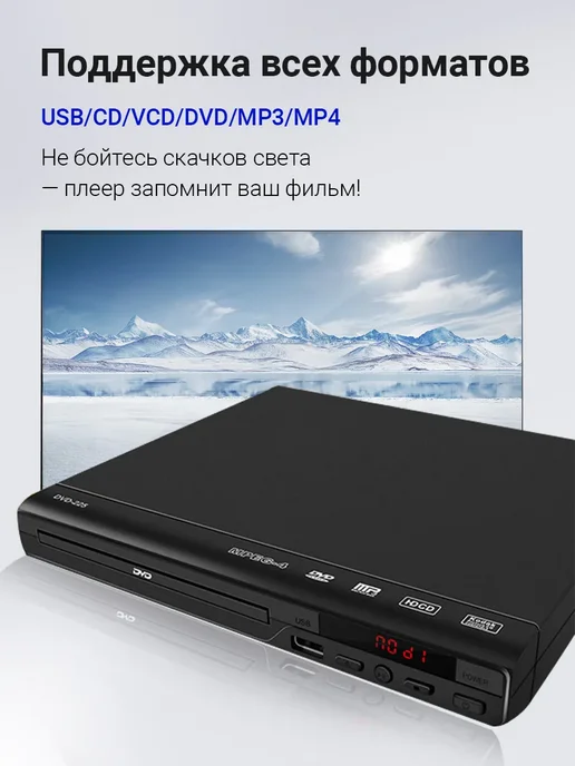 Портативный DVD-плеер с поддержкой чтения через USB, вариант, фото 3